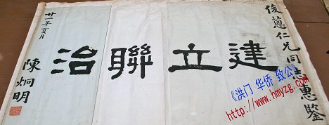1932年夏陈炯明的题词.jpg